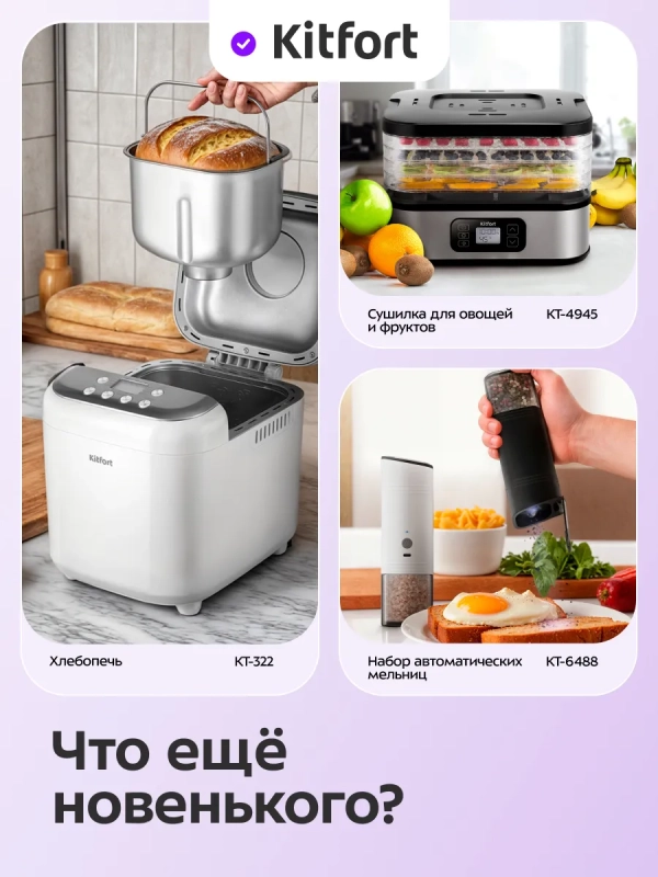 Ломтерезка электрическая КТ-6268 - 150 Вт Ломтерезка электрическая КТ-6268 - 150 Вт