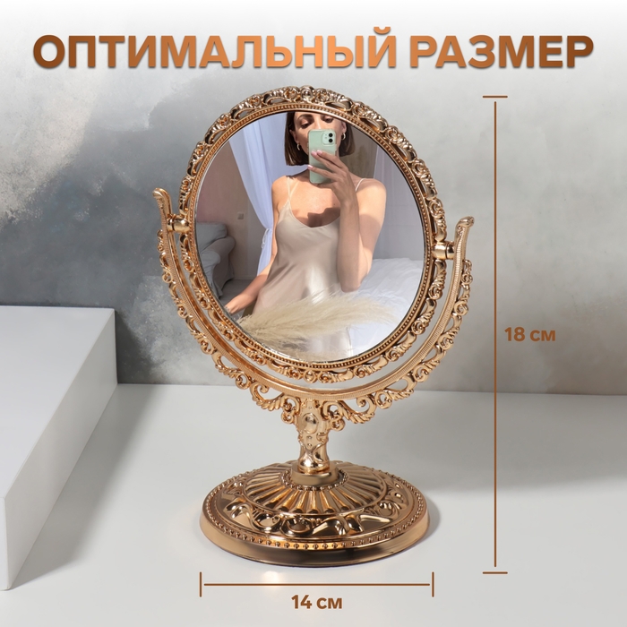 Зеркало настольное «Круг», двустороннее, с увеличением, d зеркальной поверхности 10 см, цвет бронзовый Зеркало настольное «Круг», двустороннее, с увеличением, d зеркальной поверхности 10 см, цвет бронзовый