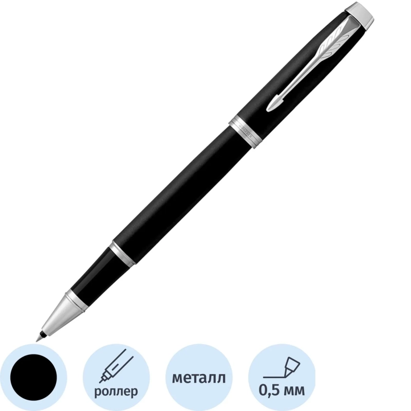 Роллер 'Parker IM Matte Back CT',черный,в подарочной уп.,Китай,2143634