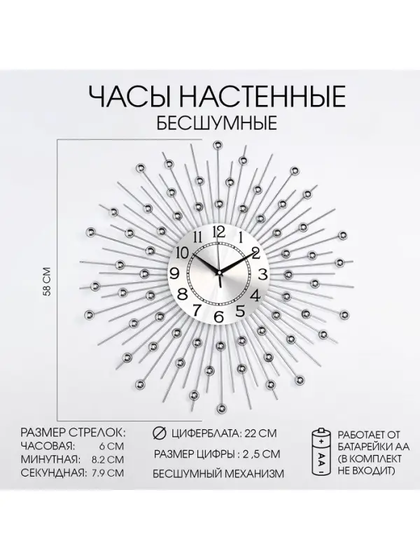 Часы настенные интерьерные &laquo;Сферы&raquo;, серия: Ажур, бесшумные, плавный ход, d=58 см, циферблат d=22 см, от батарейки 1&times;АА
