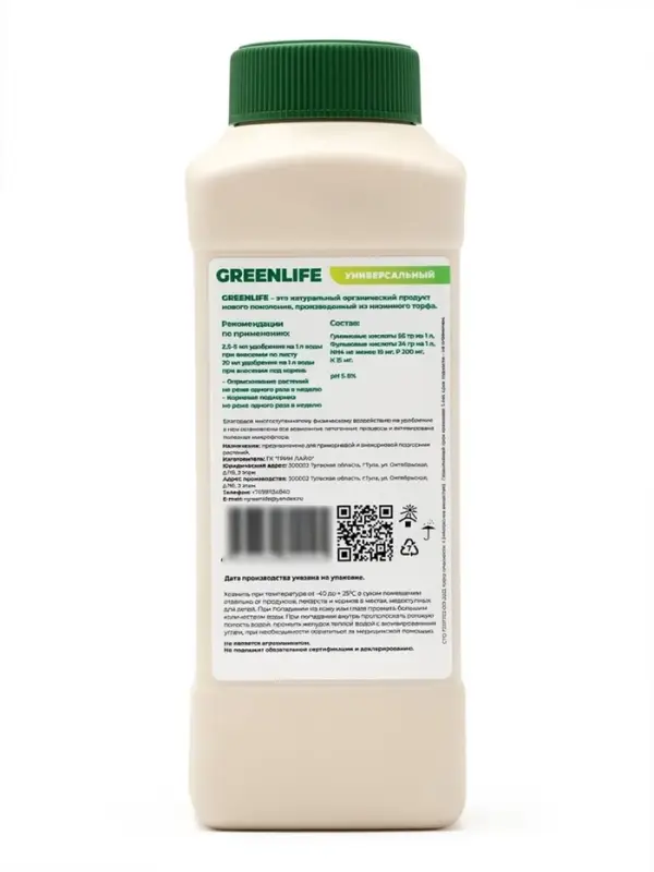 Органическое удобрение универсальное Greenlife, 500 мл
