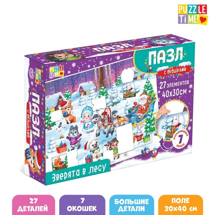 Пазлы с окошками «Зверята в лесу», 7 окошек, 27 деталей Пазлы с окошками «Зверята в лесу», 7 окошек, 27 деталей