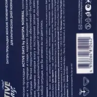 Прокладки Day Spa Active Days нормал, сеточка, 10 шт.