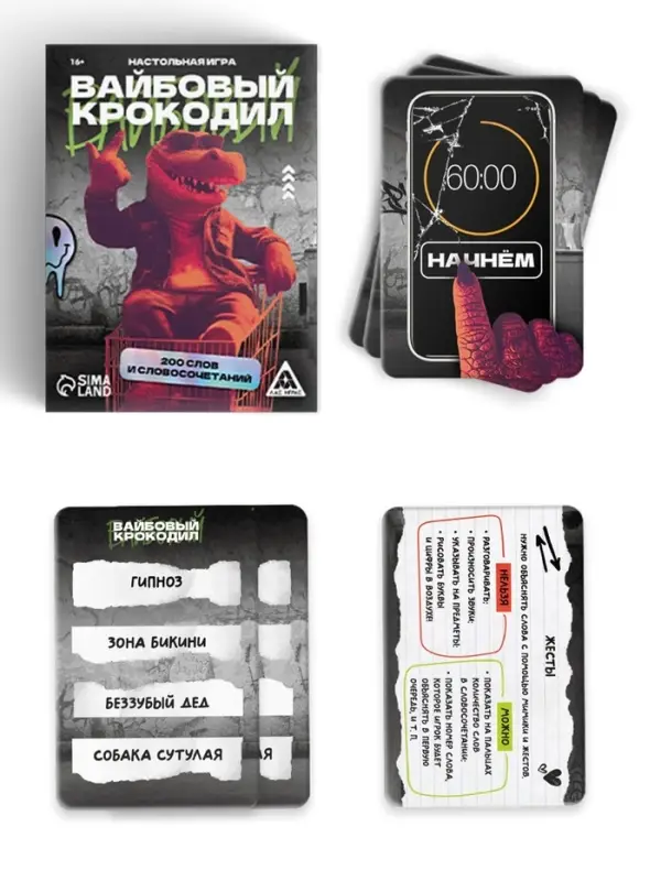 Настольная игра &laquo;Вайбовый Крокодил&raquo;, 50 карт, 16+