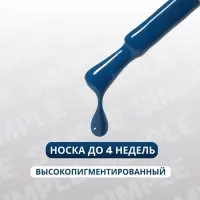 Гель лак для ногтей, однотонный, трехфазный, 10 мл, LED/UV, синий (263)