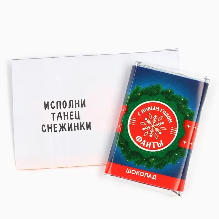 Шоколад новогодний «Фанты», в шоубоксе, 12 г х 24 шт Шоколад новогодний «Фанты», в шоубоксе, 12 г х 24 шт