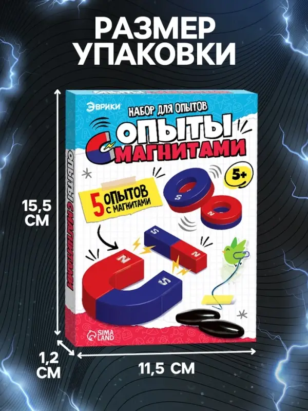 Набор для опытов &laquo;Опыты с магнитами, 5 опытов&raquo;