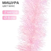 Мишура новогодняя &laquo;Зимнее волшебство. Неон&raquo;, d=8 см, 200 см, МИКС