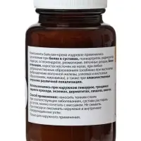 Натуральная мазь &laquo;Маклюра&raquo; (для суставов, мышц, при геморрое, ожогах, экземах) &laquo;Святая рука&raquo;, 100 мл