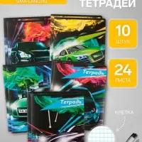 Комплект тетрадей из 10 штук, 24 листа в клетку Calligrata &laquo;Тачки&raquo;, обложка мелованный картон, ВД-лак, блок офсет, 5 видов по 2 штуки