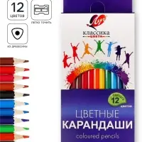 Карандаши цветные 12 цветов &laquo;Классика&raquo;, шестигранные