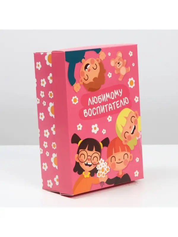 Коробка подарочная складная, упаковка, &laquo;Любимому воспитателю&raquo;, 21&times;15&times;7 см