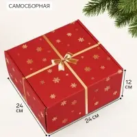 Коробка подарочная самосборная &laquo;Бант&raquo;, 24&times;24&times;12 см