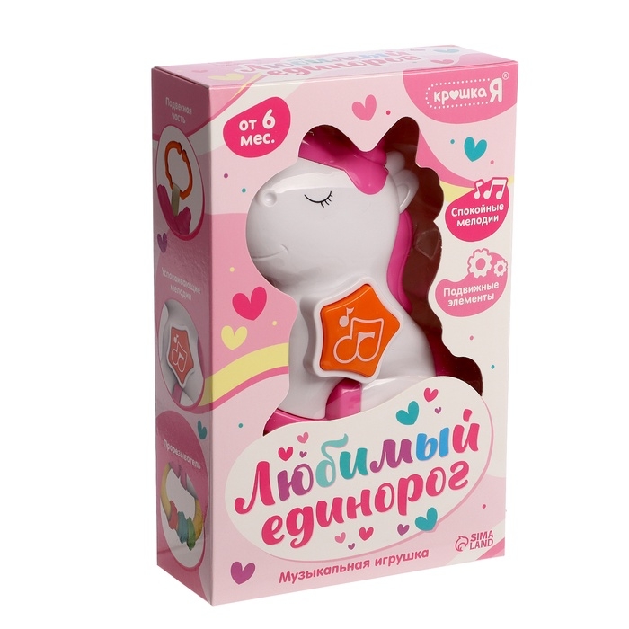 Музыкальная игрушка - подвеска «Любимый единорог», прорезыватель - погремушка, звук, свет, цвет розовый Музыкальная игрушка - подвеска «Любимый единорог», прорезыватель - погремушка, звук, свет, цвет розовый