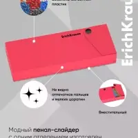 Пенал пластиковый ErichKrause Soft Reef, МИКС