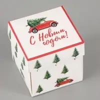 Коробка подарочная новогодняя &laquo;С новым годом&raquo;, 6.5&times;6.5&times;6.5 см