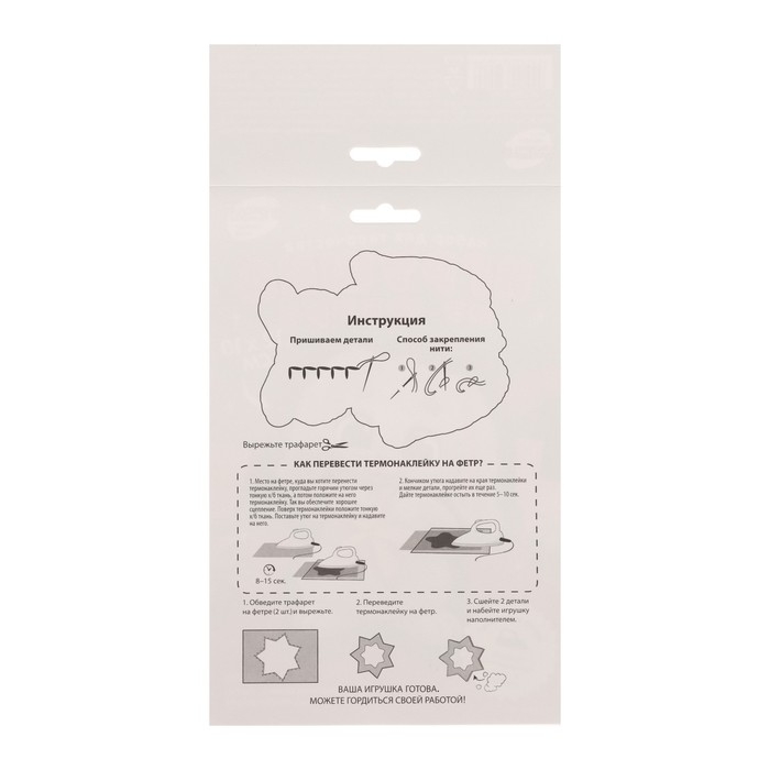 Игрушка из фетра своими руками на новый год «Зайка со звёздочкой», набор для творчества Игрушка из фетра своими руками на новый год «Зайка со звёздочкой», набор для творчества