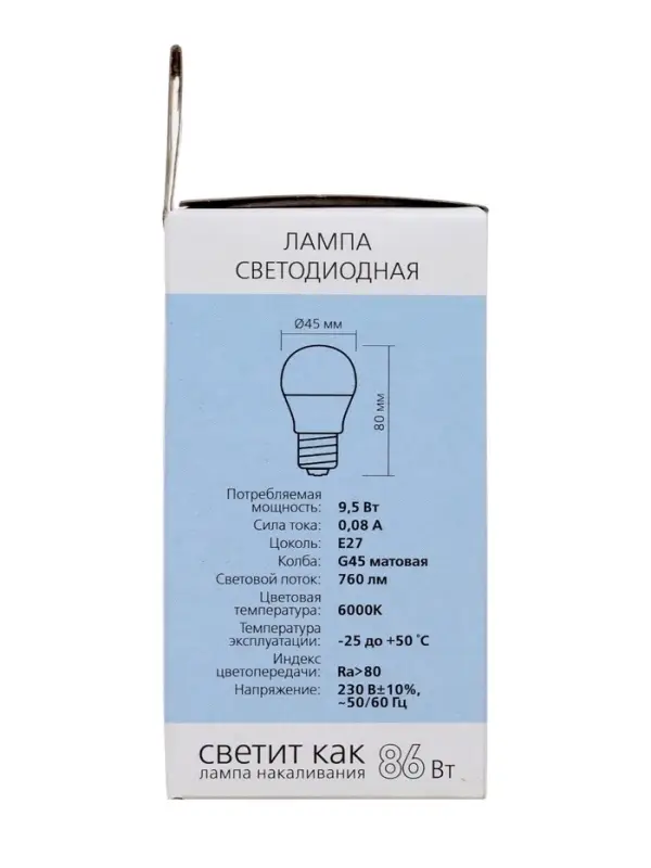Лампа светодиодная Smartbuy, Е27, G45, 9.5 Вт, 6000К, свечение холодное белое