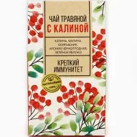 Чай ягодно-травяной &laquo;С Калиной&raquo;, крепкий иммунитет, 50 г