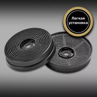 Фильтр угольный HCF 14S черный (2шт.)