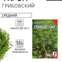 Семена Укроп &laquo;Грибовский&raquo;, 3 г, &laquo;Сембат&raquo;