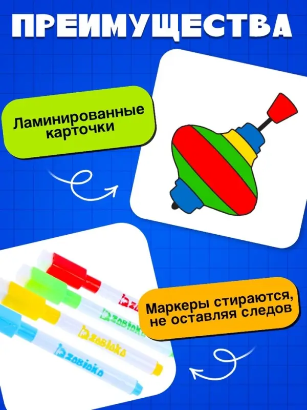 Набор пиши-стирай &laquo;Раскрась по образцу&raquo;, 20 заданий, 3+