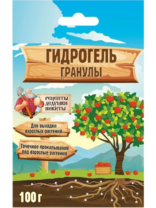 Гидрогель "Рецепты Дедушки Никиты", гранула, 100 г