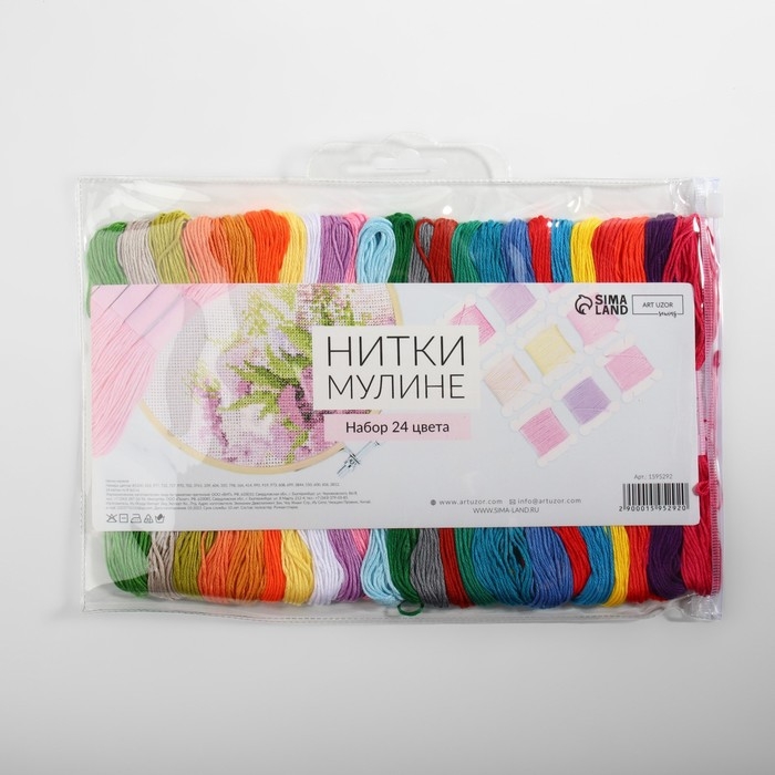 Набор ниток мулине, №1 - №5, 8 ± 1 м, 24 шт