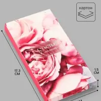Коробка подарочная для шоколада &laquo;Счастье в моменте&raquo;, 17.3&times;8.8&times;1.5 см