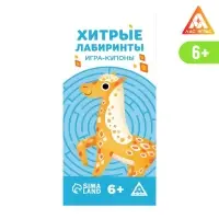 Набор игр-купонов, 5 в 1, 6+