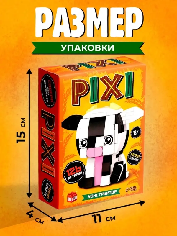 Конструктор блочный &laquo;PIXI. Коровка&raquo;, животные, мини блоки, 126 деталей