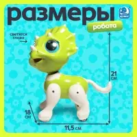 Робот динозавр &laquo;Питомец&raquo; IQ BOT, на пульте управления, интерактивный: звук, свет, на батарейках