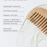 Воск-гель для укладки волос на водной основе, бесцветный, 150 г
