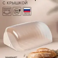 Хлебница Альтернатива &laquo;Изобилие&raquo;, 32&times;25.5&times;15 см, пластик, светло-бежевая