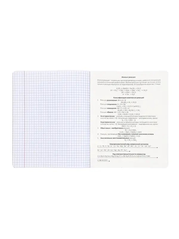 Комплект 12 предметных тетрадей 48 листов, справочная информация, 60гр, Моменты