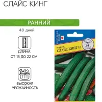 Семена Огурец &laquo;Слайс Кинг&raquo;, F1, раннеспелый, партенокарпический, 5 шт., &laquo;Престиж семена&raquo;