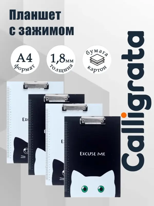 Планшет с прижимом А4 &laquo;Кот&raquo;, МИКС