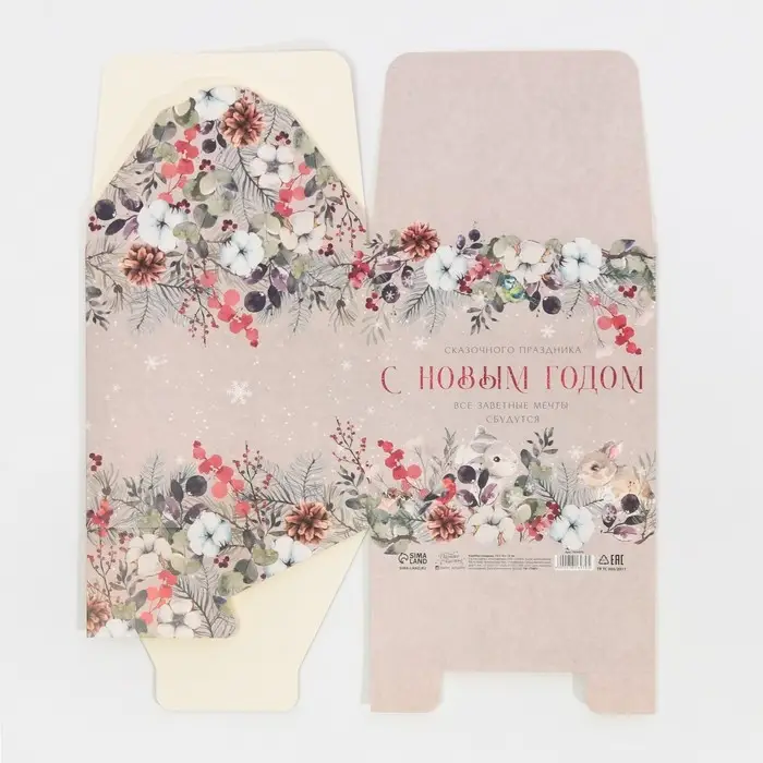 Коробка подарочная новогодняя складная «Новогодняя акварель», 18 х 18 х 18 см, Новый год Коробка подарочная новогодняя складная «Новогодняя акварель», 18 х 18 х 18 см, Новый год