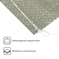 Мешок полипропиленовый, 55×95 см, на 50 кг, зелёный