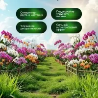 Органическое удобрение для орхидей Greenlife, 500 мл