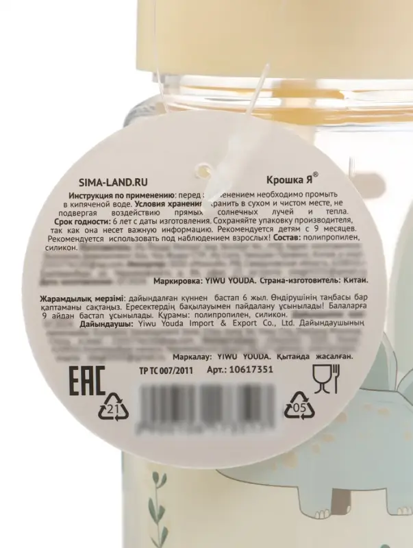 Поильник детский с трубочкой &laquo;Дино&raquo;, 350мл., цвет бежевый Крошка Я