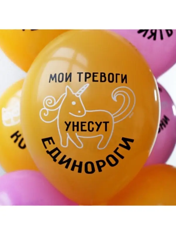 Воздушные шары латексные 14" &laquo;Разрешаю себе сиять&raquo;, набор 50 шт., 18+