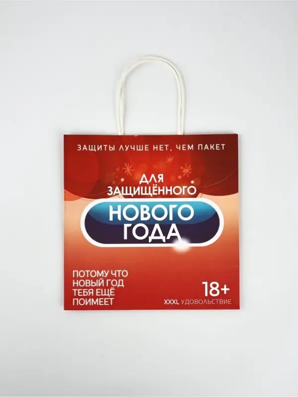 Набор пакетов крафтовых «Новогодний праздник» Набор пакетов крафтовых «Новогодний праздник»