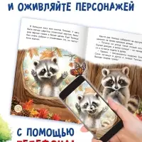Набор сказок про животных, 8 шт.