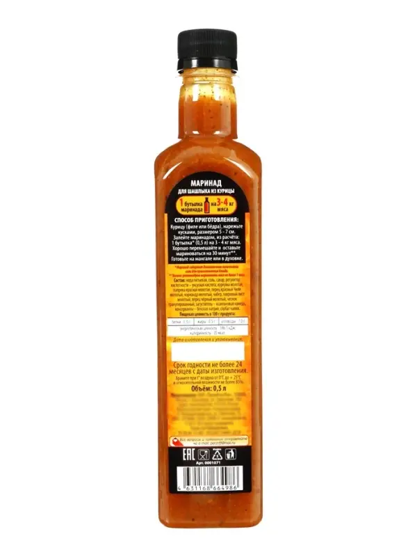 Маринад для шашлыка из курицы, 0.5 л