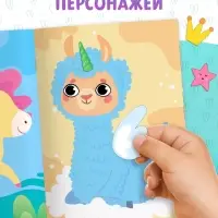 Книга с наклейками &laquo;Поняшки и милашки. Создай свою милашку&raquo;, 12 стр., 68 наклеек