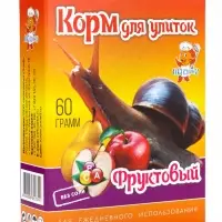 Корм для улиток фруктовый, 60 г