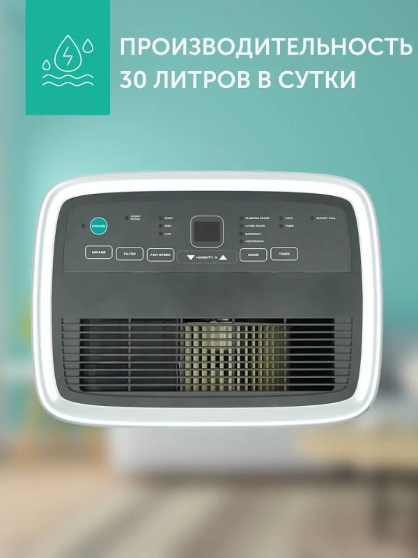 Осушитель воздуха T-DH30-P41E Осушитель воздуха T-DH30-P41E