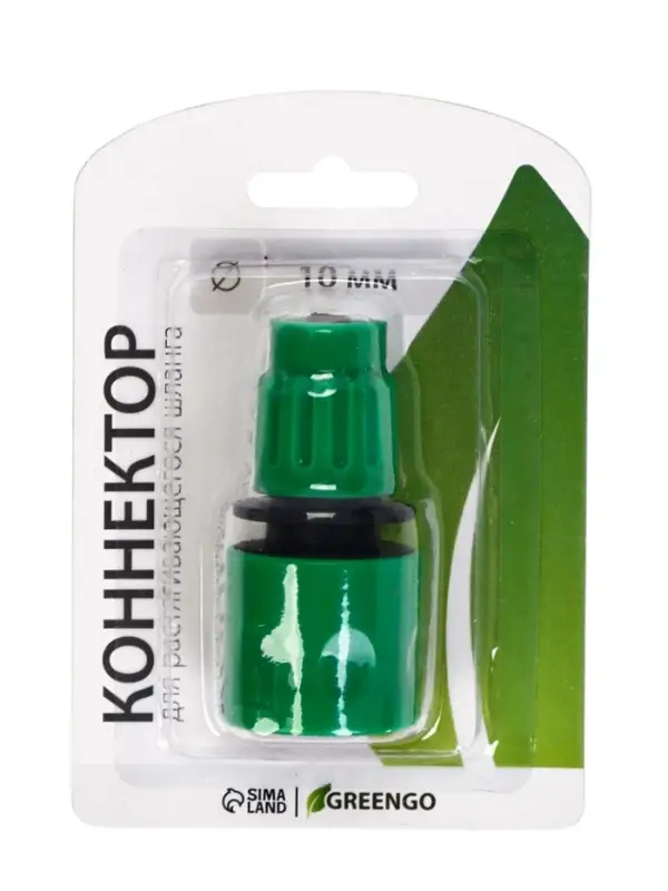 Коннектор для чудо-шланга, 10 мм, быстросъёмное соединение, рр-пластик, Greengo