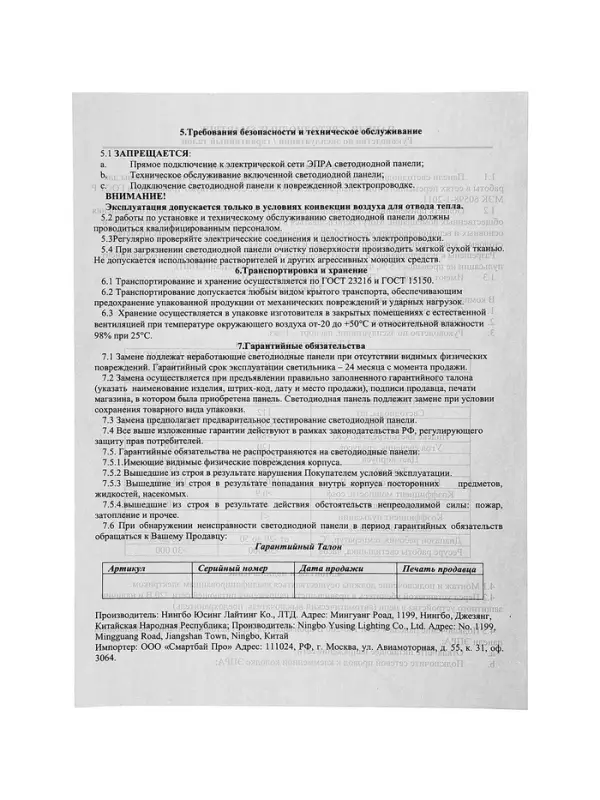 Панель светодиодная универсальная Smartbuy Pro, 36 Вт, 3600 Лм, 6500К, IP40, 220 В, 595×595×19 мм